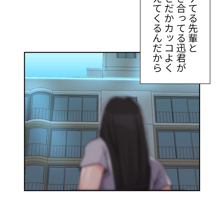 愛しの組合長さん - Page 24