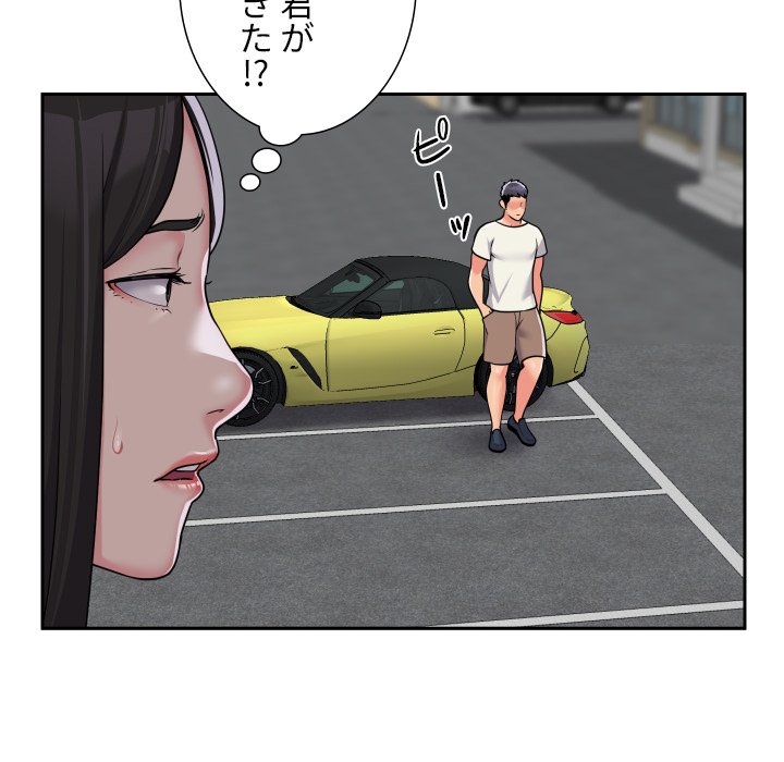 愛しの組合長さん - Page 29