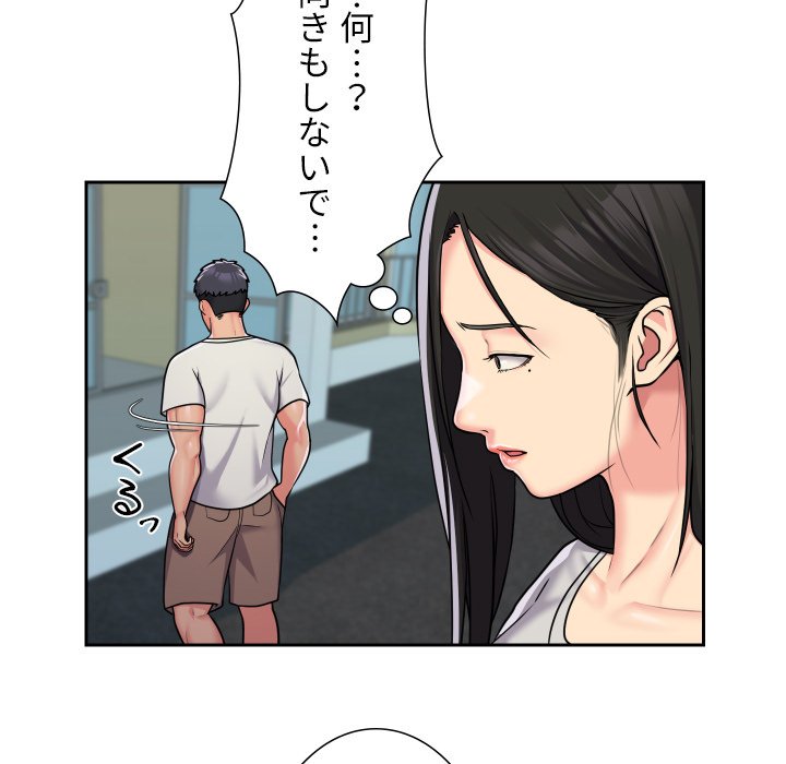 愛しの組合長さん - Page 32