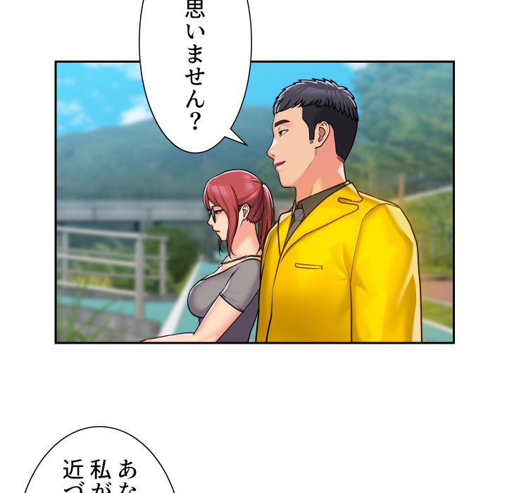 愛しの組合長さん - Page 44