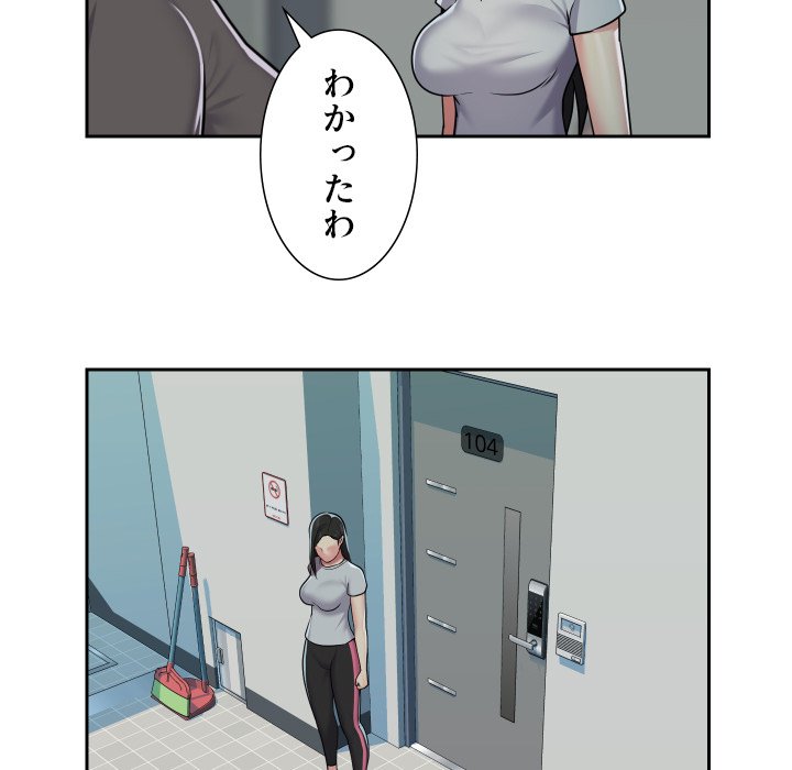 愛しの組合長さん - Page 4