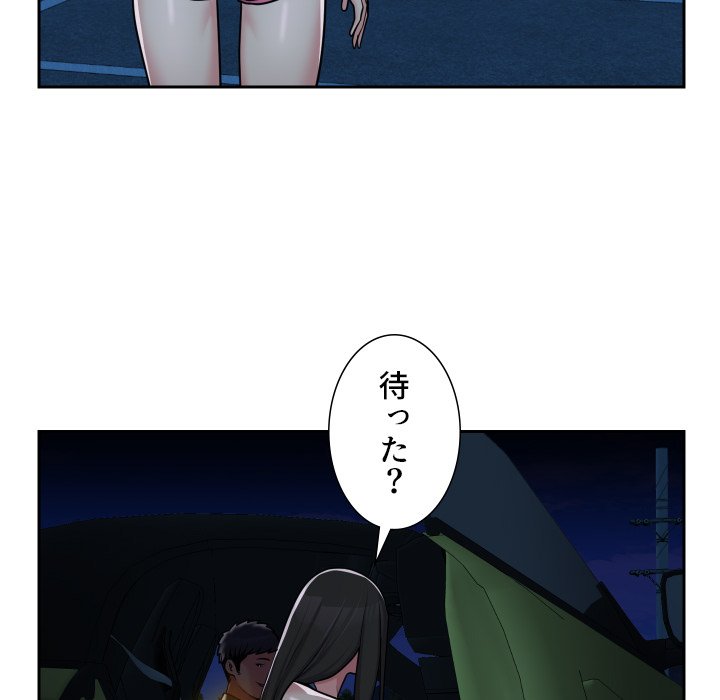 愛しの組合長さん - Page 64