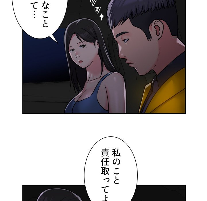 愛しの組合長さん - Page 68