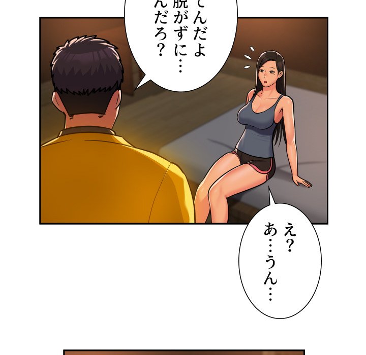 愛しの組合長さん - Page 9