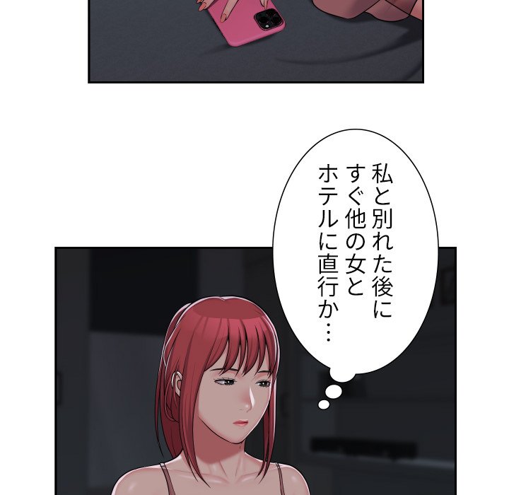 愛しの組合長さん - Page 14