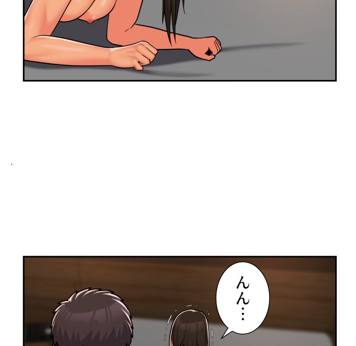 愛しの組合長さん - Page 41