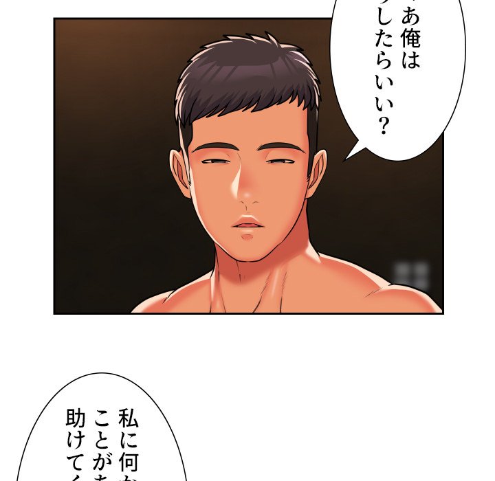 愛しの組合長さん - Page 60