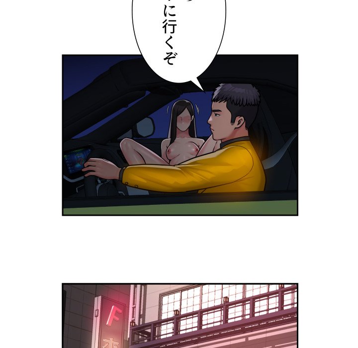 愛しの組合長さん - Page 6