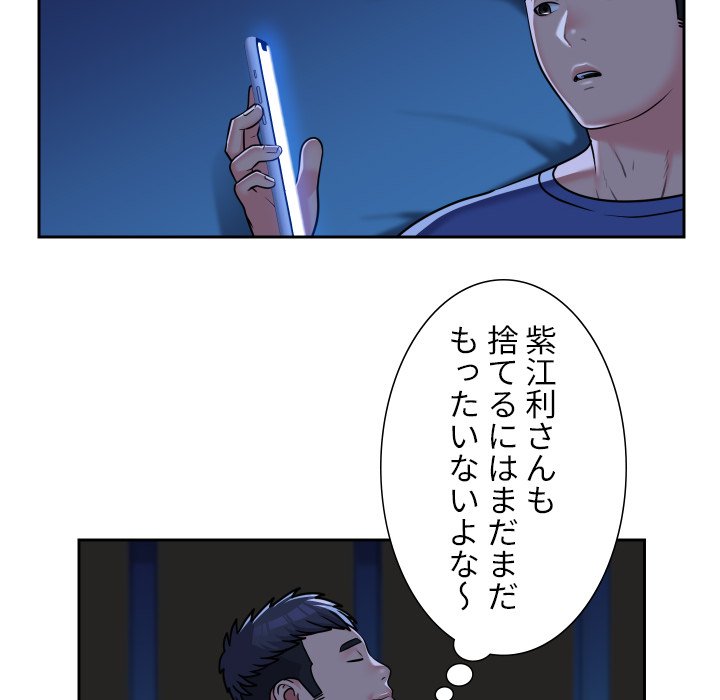 愛しの組合長さん - Page 10