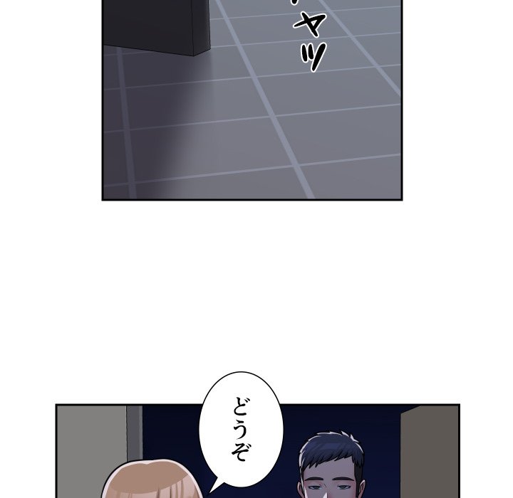 愛しの組合長さん - Page 15