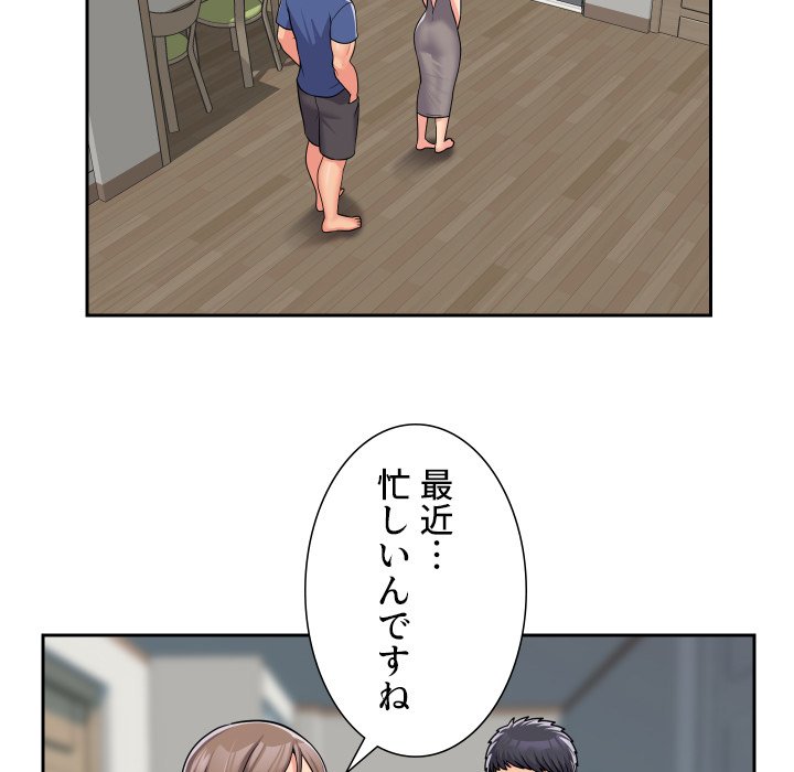 愛しの組合長さん - Page 17