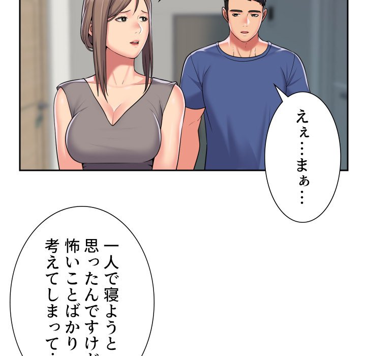 愛しの組合長さん - Page 18