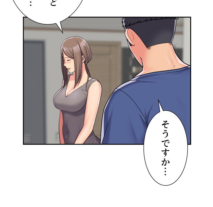 愛しの組合長さん - Page 19