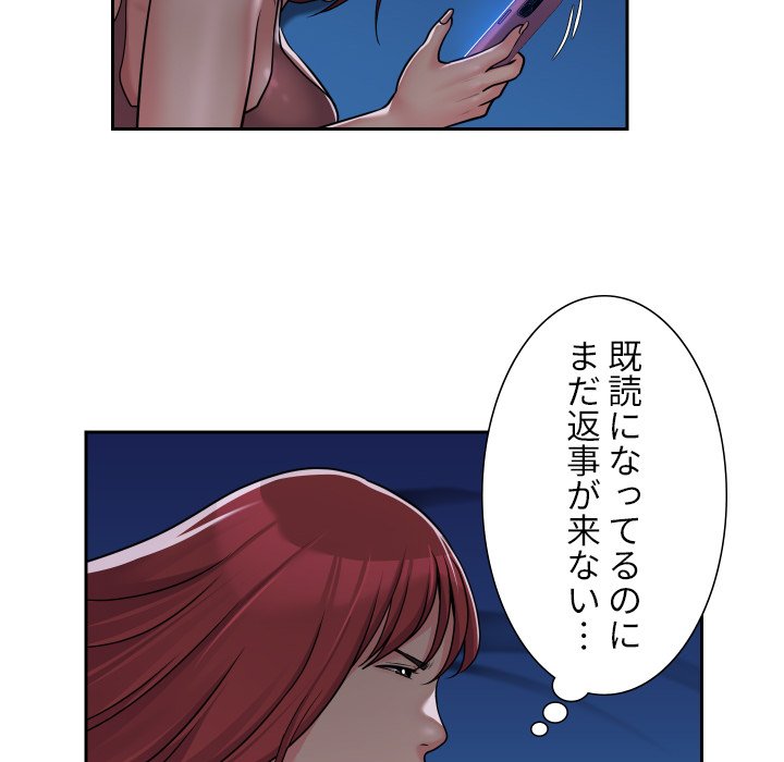 愛しの組合長さん - Page 46