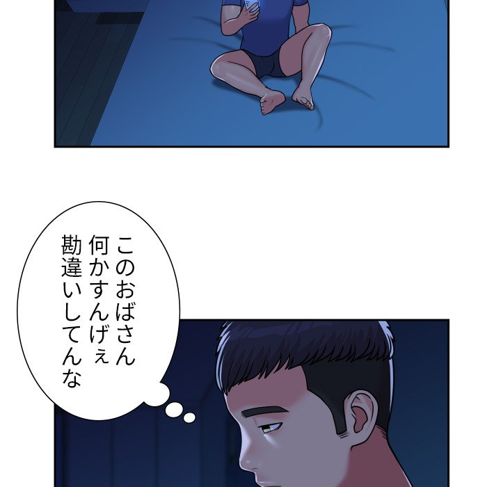 愛しの組合長さん - Page 4