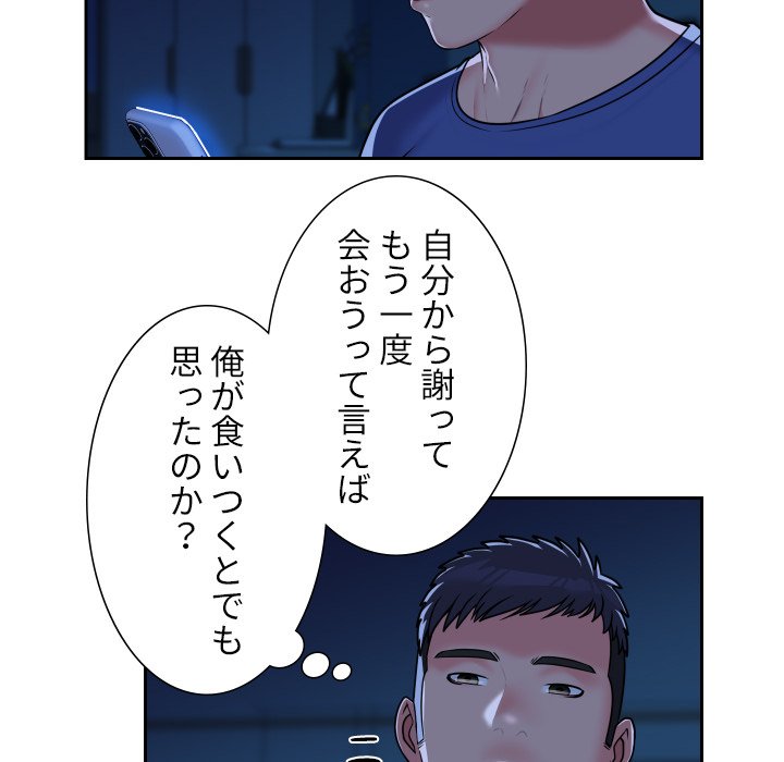 愛しの組合長さん - Page 5