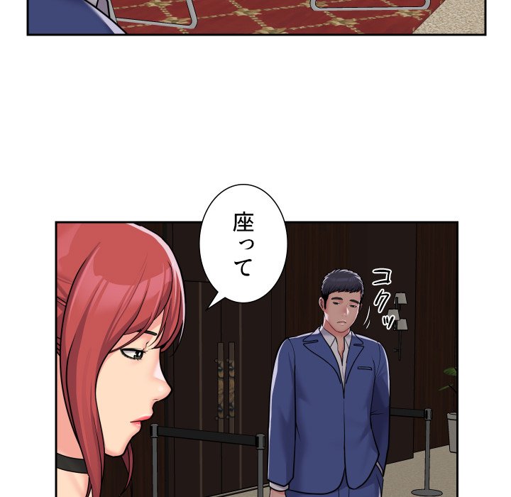 愛しの組合長さん - Page 61