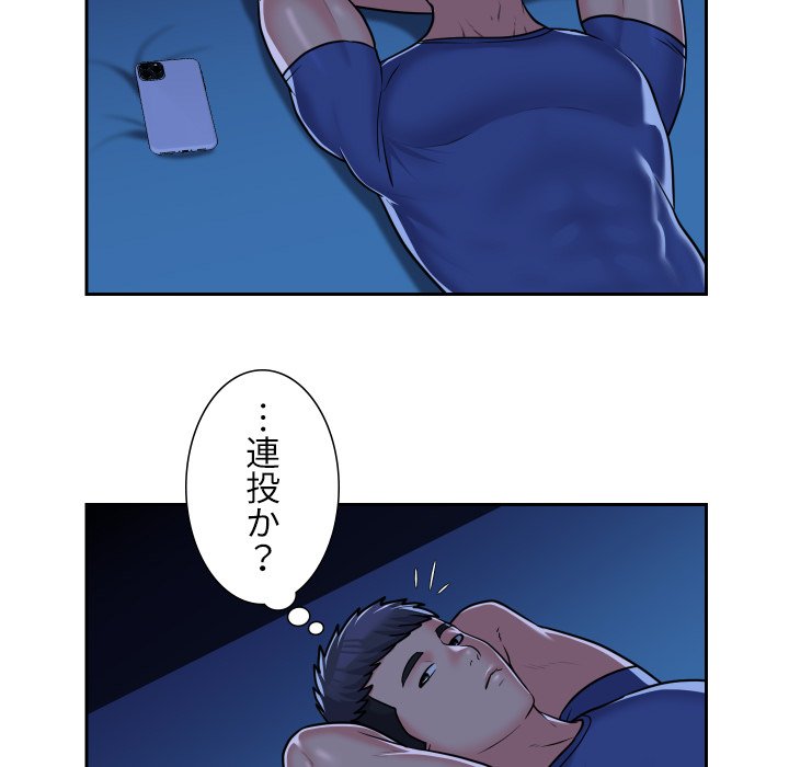 愛しの組合長さん - Page 8