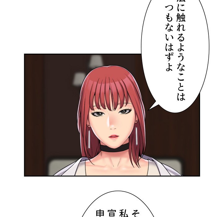 愛しの組合長さん - Page 20