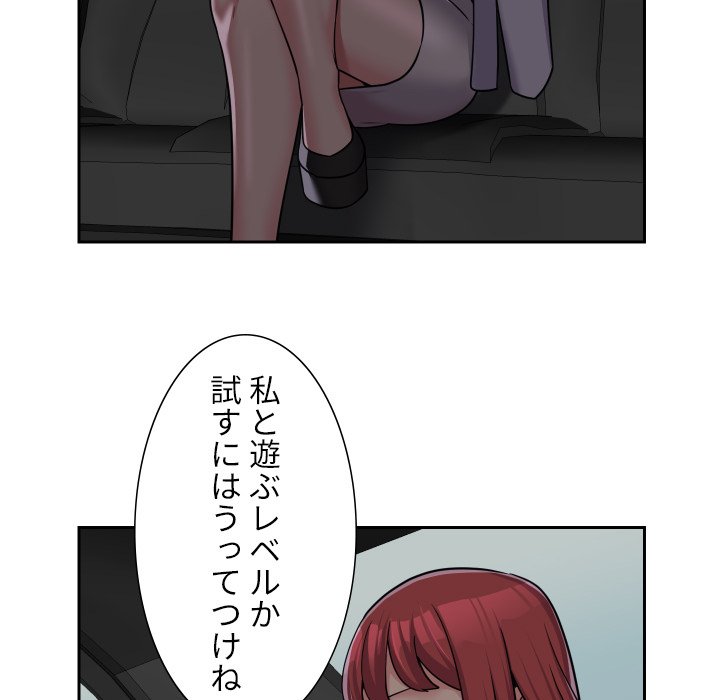 愛しの組合長さん - Page 36