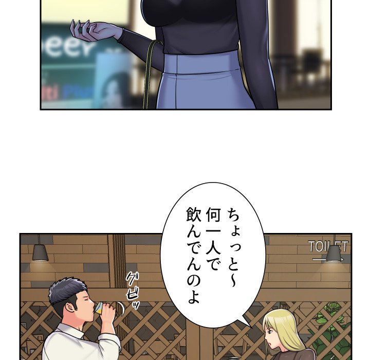 愛しの組合長さん - Page 41