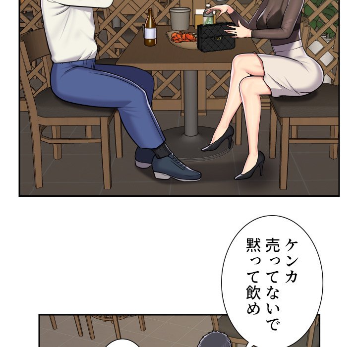 愛しの組合長さん - Page 42