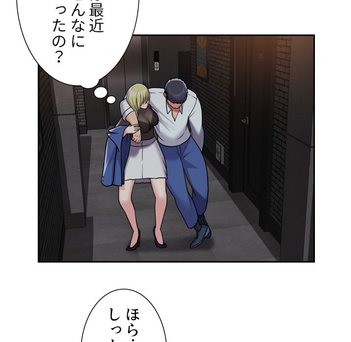 愛しの組合長さん - Page 48