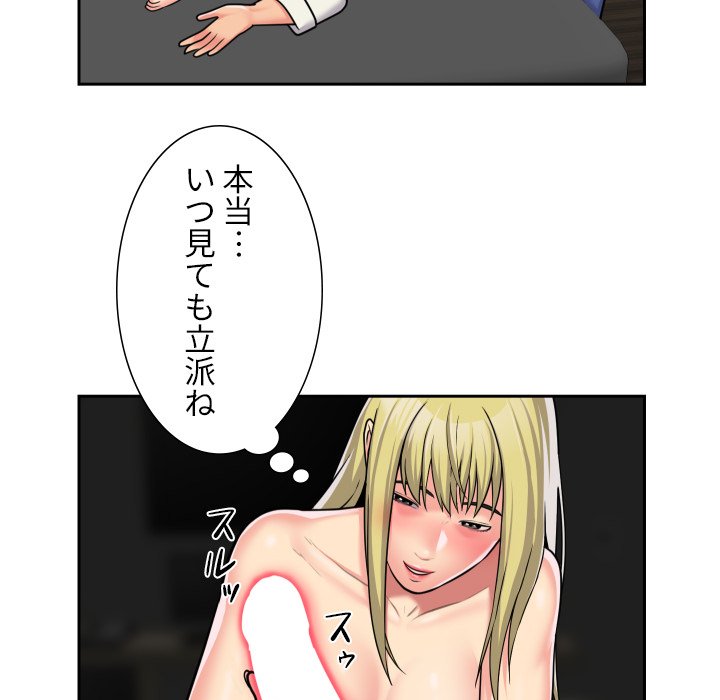 愛しの組合長さん - Page 60