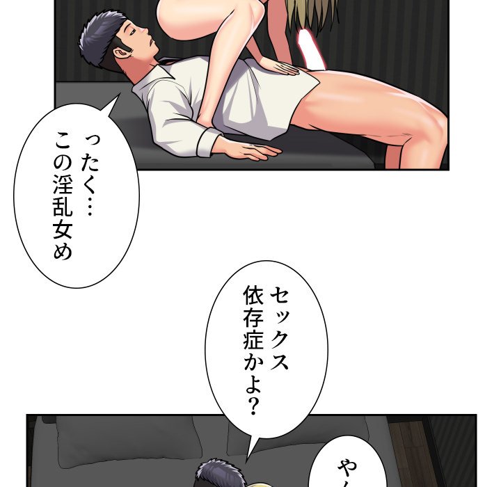 愛しの組合長さん - Page 65