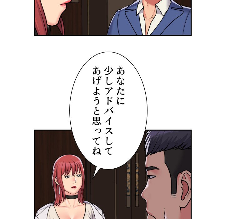 愛しの組合長さん - Page 6