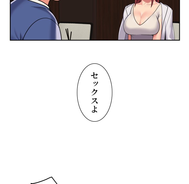 愛しの組合長さん - Page 8