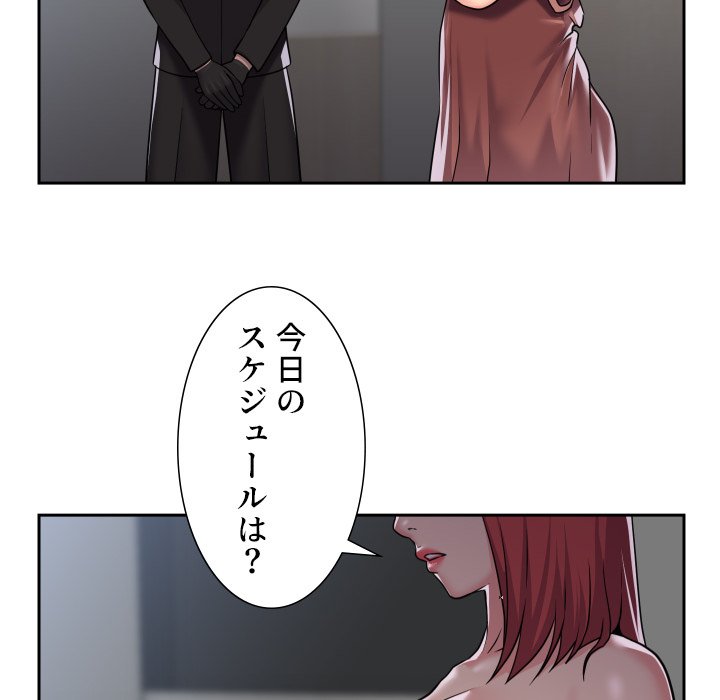 愛しの組合長さん - Page 24