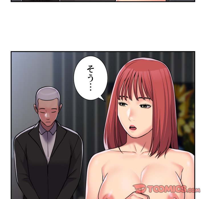 愛しの組合長さん - Page 27