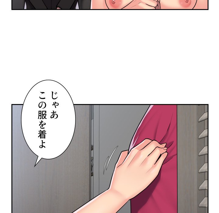 愛しの組合長さん - Page 28