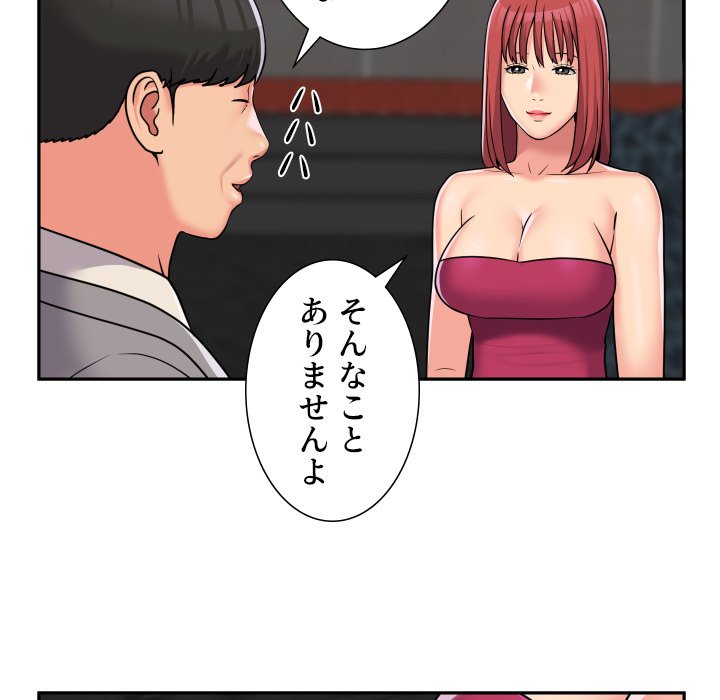 愛しの組合長さん - Page 37