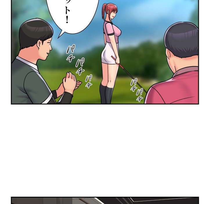 愛しの組合長さん - Page 47