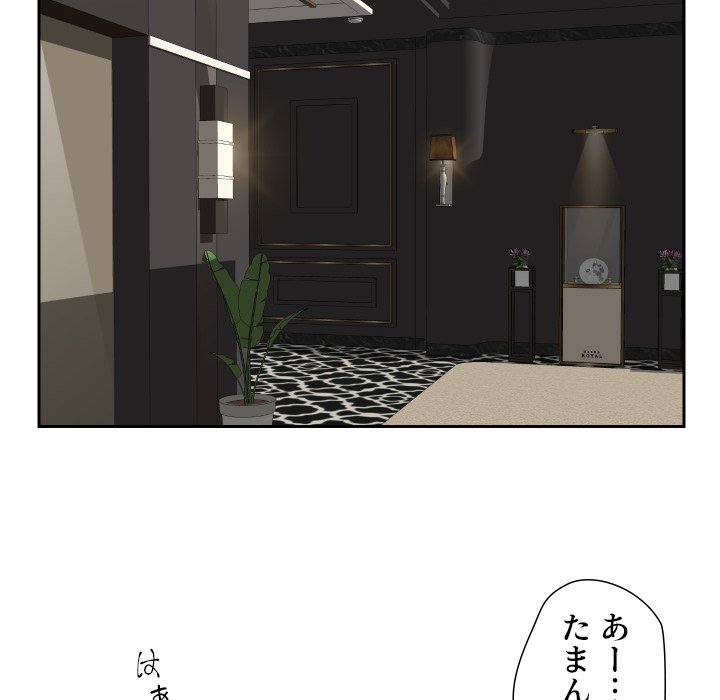 愛しの組合長さん - Page 48