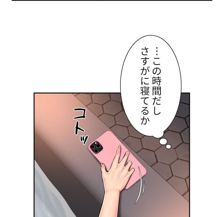 愛しの組合長さん - Page 5