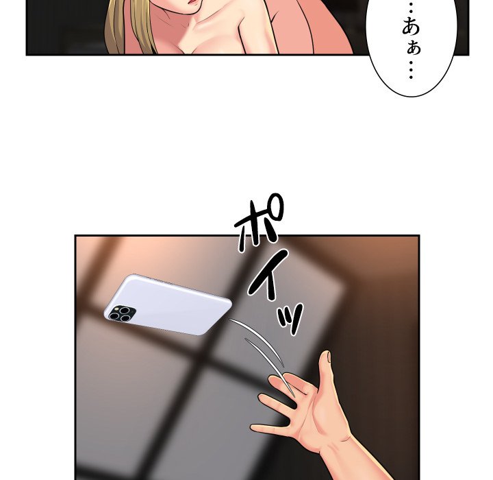 愛しの組合長さん - Page 7