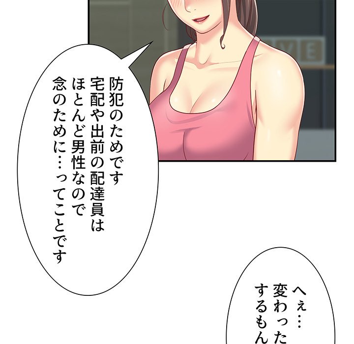 愛しの組合長さん - Page 14