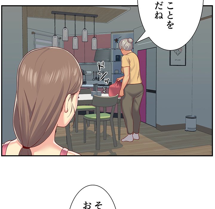 愛しの組合長さん - Page 15