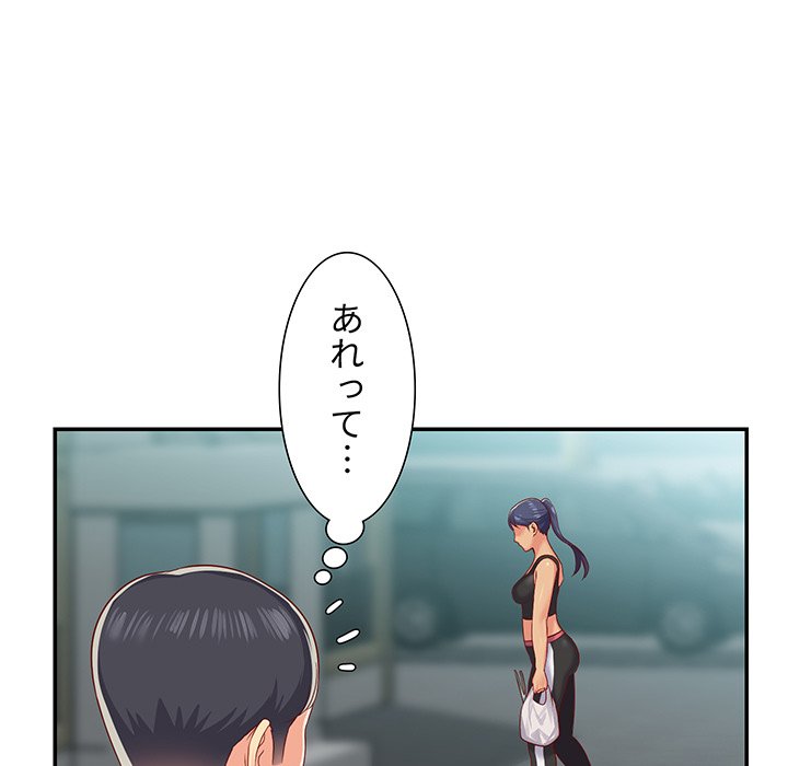 愛しの組合長さん - Page 31