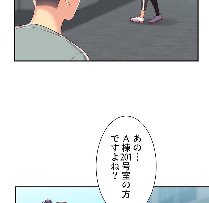 愛しの組合長さん - Page 32