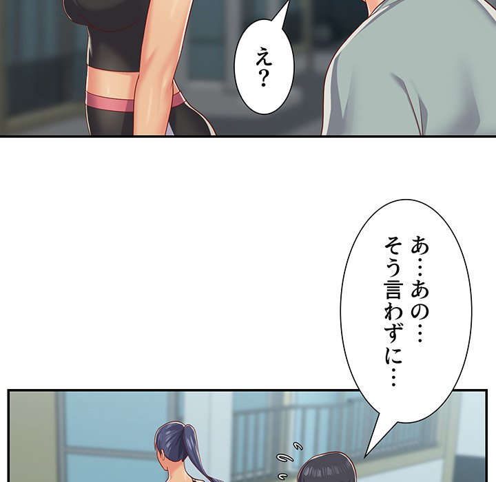 愛しの組合長さん - Page 40