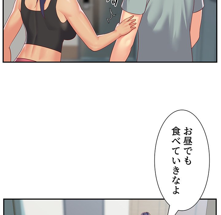 愛しの組合長さん - Page 63