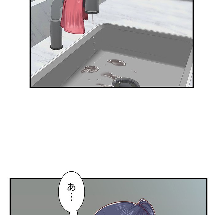 愛しの組合長さん - Page 70