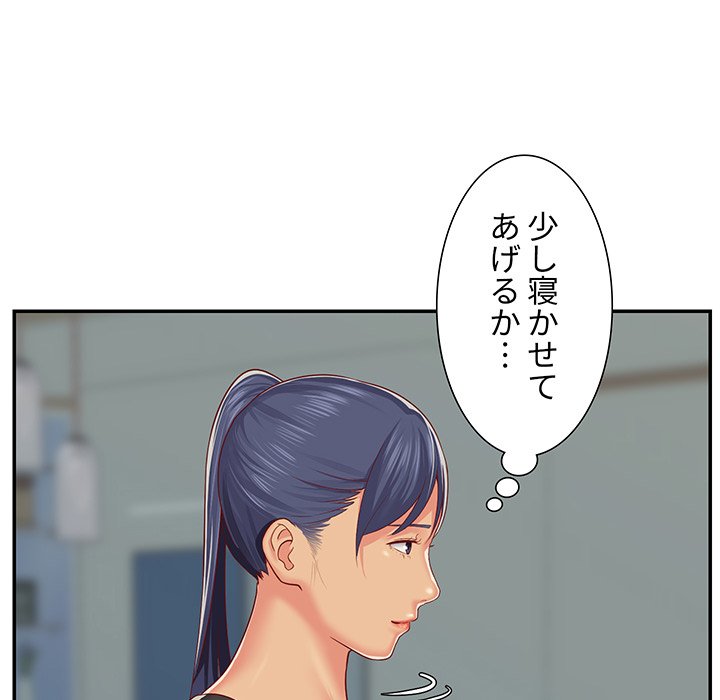 愛しの組合長さん - Page 73