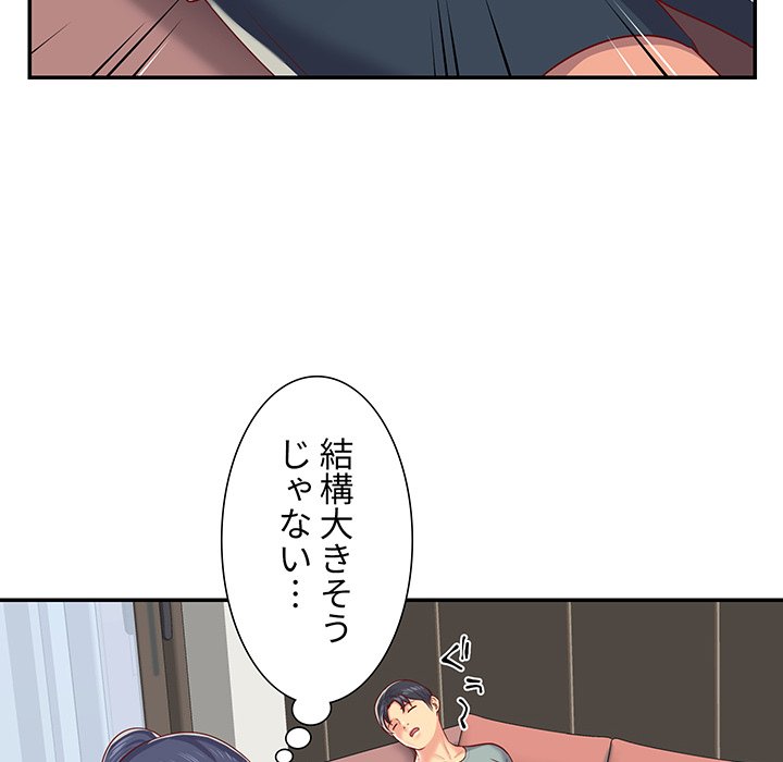 愛しの組合長さん - Page 77