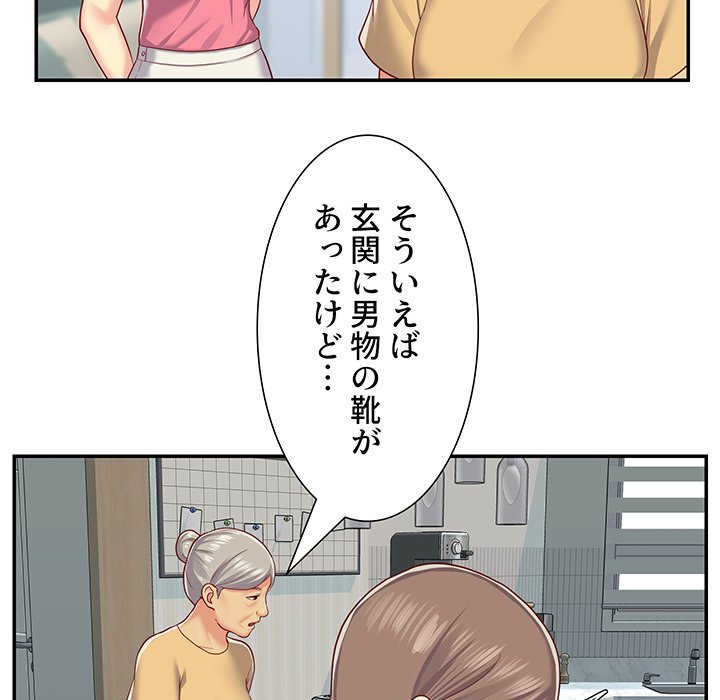 愛しの組合長さん - Page 7