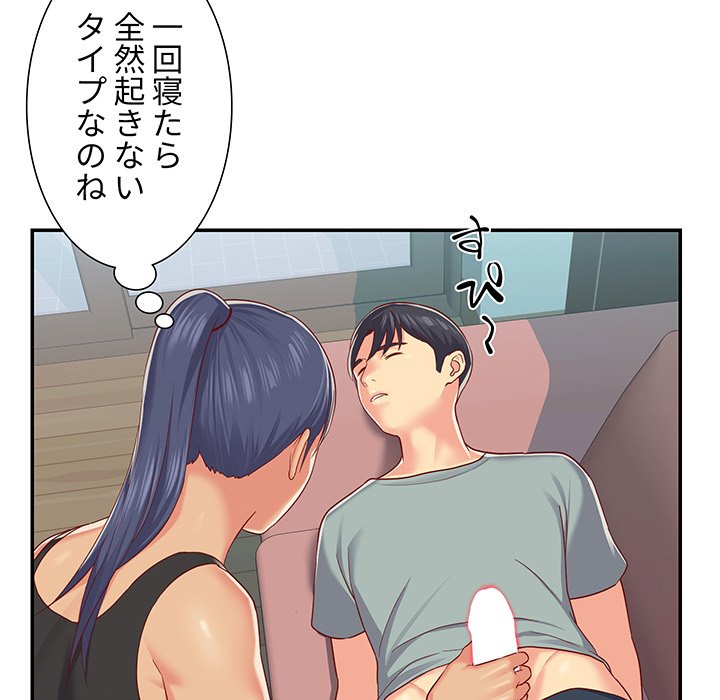 愛しの組合長さん - Page 93